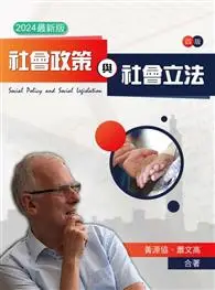 在飛比找TAAZE讀冊生活優惠-社會政策與社會立法