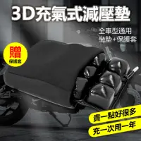 在飛比找momo購物網優惠-【YORI優里嚴選】後座-充氣式機車坐墊 送保護套(3D減震