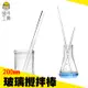 調配棒 咖啡攪拌棒 玻璃棒 攪拌棒一次性攪拌棒 手持果汁攪拌棒 塑料攪拌棒 實驗室器材 MIT-BAR200《頭手工具》