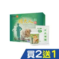 在飛比找樂天市場購物網優惠-順天堂轉大人-男(膠囊120粒+補膳4包)【德芳保健藥妝】