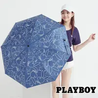 在飛比找蝦皮商城優惠-【PLAYBOY】全遮光奈米黑膠防風自動三折晴雨傘