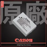 在飛比找Yahoo!奇摩拍賣優惠-【eYe攝影】現貨 Canon LPE8 LP-E8 原廠電