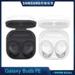 SAMSUNG GALAXY BUDS FE 真無線藍牙耳機 (R400)
