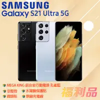 在飛比找蝦皮購物優惠-贈殼 鏡頭貼 原線 行動 貼[福利品] Samsung Ga