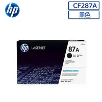 在飛比找蝦皮購物優惠-HP CF287A 原廠黑色碳粉匣