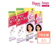 在飛比找momo購物網優惠-【Bigen 美源】麗絲快速染髮霜3入組(多色任選)