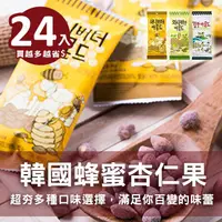 在飛比找蝦皮購物優惠-現貨│韓國Toms Gilim蜂蜜杏仁果 芥末杏仁果/奶油杏