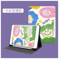 在飛比找ETMall東森購物網優惠-原創卡通2020新款iPad air3保護套mini2硅膠1