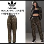 (預購）全新真品愛迪達ADIDAS ORIGINALS BLACKPINK LISA親著聯名款滿版LOGO長褲運動長褲