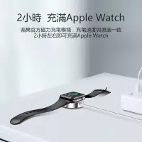 在飛比找博客來優惠-【TOTU】耀系列Apple iWatch手錶智能磁力充電線