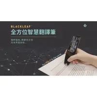 在飛比找蝦皮購物優惠-『台灣現貨+發票』天選創意代理-Blackleaf全方位智能