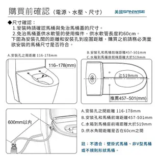 （高雄實體門市） 美國saniwise  免治馬桶座 T6R 遙控版（全館滿千送百活動中）