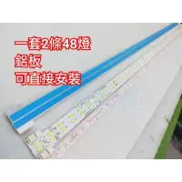 在飛比找蝦皮購物優惠-【林師傅】全新 鴻海 XT-50IP600 電視燈條 led