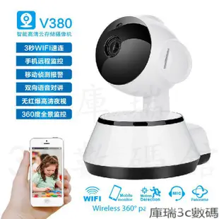 【下殺價】V380 監視器 無線監控 攝像頭 手機 遠程 監控 wifi 網絡 高清 夜視 電腦監視器 自動報警 防賊 