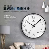 在飛比找蝦皮購物優惠-DODEKA/多帝家現代簡約鐘錶 家用客廳靜音掛鐘 時尚北歐
