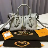 在飛比找PopChill優惠-[二手] TOD'S Micro D-Styling 經典灰