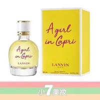 在飛比找蝦皮購物優惠-Lanvin 浪凡 卡布里風情 女性淡香水 30ml / 5