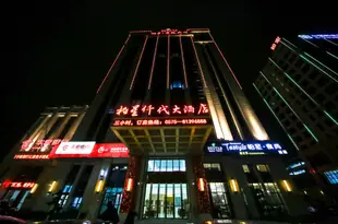 嵊州柏星景廷賓館Boxing Jingting Hotel