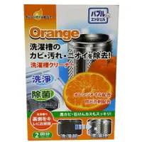 在飛比找蝦皮購物優惠-日本Orange橘油 洗衣槽清潔劑150x2