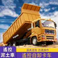 在飛比找蝦皮購物優惠-新款 熱賣 特惠 遙控自卸車 兒童玩具車 無線遙控泥土車 電