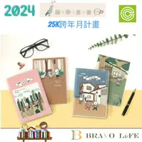 在飛比找蝦皮購物優惠-台灣節日 2024年 25K跨年月計畫 貓行李行事曆 手帳 