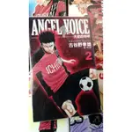 【ANGEL VOICE天使的咆哮1-6集】二手漫畫出清 無章 無訂 有書套 舊書多少有點書斑  林