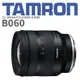 TAMRON 11-20mm F/2.8 DiIII-A RXD (B060) FOR SONY E 俊毅公司貨