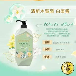 【Farcent 香水】香水白泥淨化沐浴乳/沐浴露補充包 650g(白麝香/藍鈴白桃)