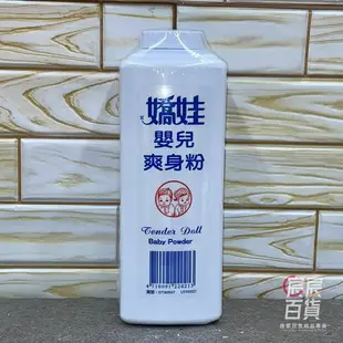 嬌娃 爽身粉300g 嬰兒/涼性