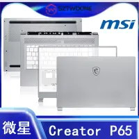 在飛比找蝦皮購物優惠-適用於MSI/微星 Creator P65 MS-16Q2 