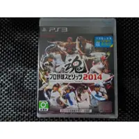 在飛比找iOPEN Mall優惠-PS3 職棒野球魂 2014 プロ野球スピリッツ 2014