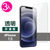 在飛比找momo購物網優惠-iPhone 13 6.1吋 透明高清9H玻璃鋼化膜手機保護