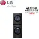 (贈3%遠傳幣)LG WashTower™ AI智控洗乾衣機 WD-S1916B 尊爵黑(19公斤洗衣/16公斤乾衣)