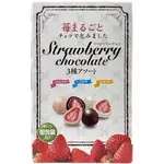 【日本代購-妙本鋪】台灣現貨 日本好市多COSTCO限定 草莓巧克力 日本零食日本甜食日本巧克力 白巧克力黑巧克力
