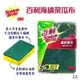 百利 3M 菜瓜布 餐廚專用海綿菜瓜布 大綠菜瓜布 爐具專用