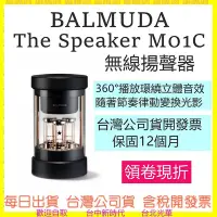 在飛比找Yahoo!奇摩拍賣優惠-百慕達 無線揚聲器 BALMUDA The Speaker 