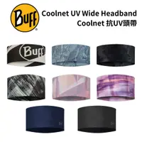 在飛比找蝦皮購物優惠-【BUFF】Coolnet 抗UV頭帶 Coolnet UV