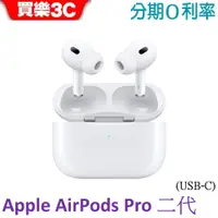 在飛比找蝦皮商城優惠-AirPods Pro (第 2 代) 搭配 MagSafe