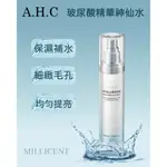 🌸A.H.C玻尿酸精華神仙水 100ML🌸