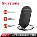 【辦公大王】GIGASTONE 10W QI 無線 直立式 充電盤 MAGSAFE 充電座 GA-9660B