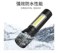 在飛比找松果購物優惠-【工作燈USB充電禮品手電筒】迷你強光鋁合金調焦手電筒COB