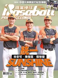 在飛比找樂天市場購物網優惠-【電子書】Baseball Professional職業棒球