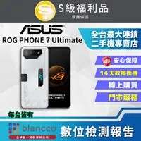 在飛比找PChome24h購物優惠-[福利品ASUS ROG Phone 7 Ultimate 