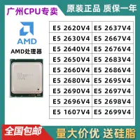 在飛比找蝦皮購物優惠-【現貨速發】Intel E5 2620V4 2640V4 2