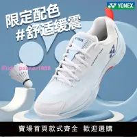 在飛比找樂天市場購物網優惠-YONEX尤尼克斯羽毛球鞋男女yy防滑透氣耐磨減震專業運動鞋
