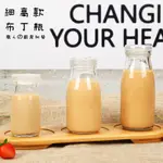 廚房大師-細高款布丁瓶  布丁杯 布丁瓶 酸奶瓶 奶酪杯 乳酪杯 奶酪瓶 玻璃杯 玻璃瓶 保羅瓶