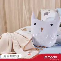 在飛比找PChome24h購物優惠-【La Mode寢飾】咕咕博士兩用抱枕毯