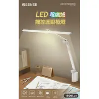 在飛比找蝦皮購物優惠-Esense 逸盛 LED 超廣域觸控護眼檯燈 80CM  