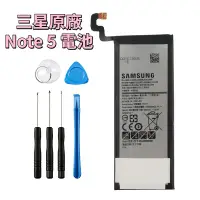 在飛比找蝦皮購物優惠-最新日期 三星 原廠電池 Note 5 電池 EB-BN92