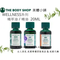 在飛比找蝦皮購物優惠-【女人香氛】美國專櫃正品．The Body Shop美體小舖